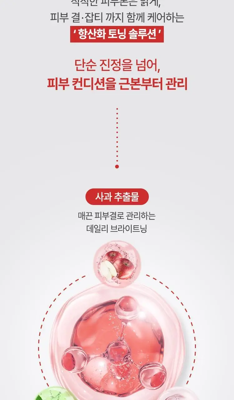 [사과패드/미백&주름개선] 파믹 애플타치온 토닝 토너 패드 60매 상세페이지 22